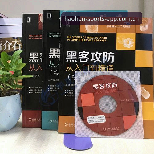 浩瀚体育数据查询功能详解：从入门到精通的完整操作教程