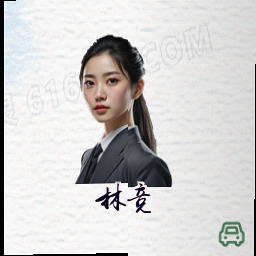 林竞