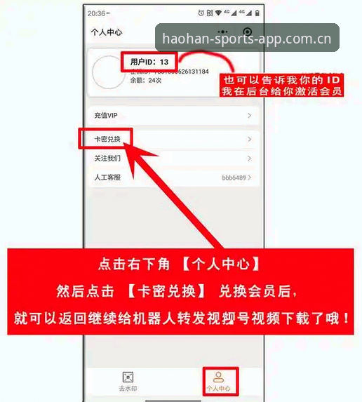 如何快速完成浩瀚体育安装教程？从下载到注册一步到位