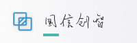 赢家联盟